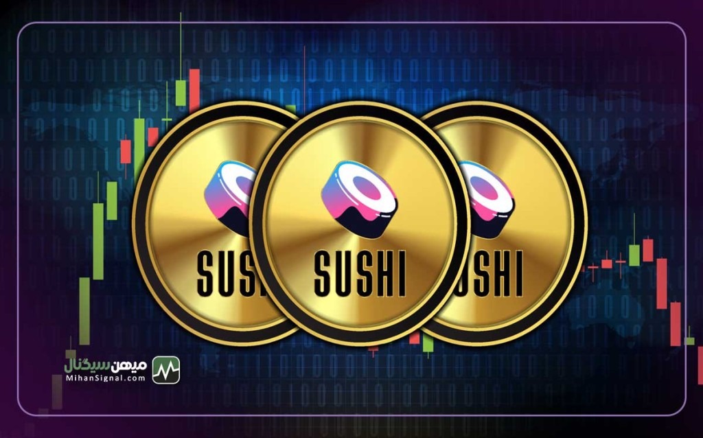 سوشی با صعود ۲۰ درصدی، مقاومتش را شکست