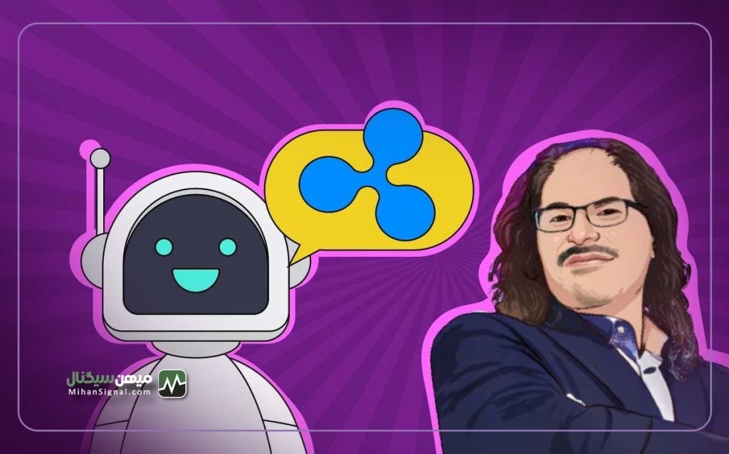 عواملی که امسال ریپل را به ۱ دلار می رساند از زبان ChatGPT