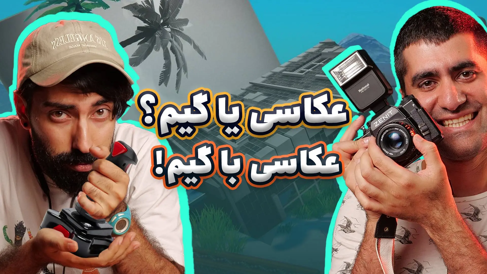 نیم نگاه بازی Viewfinder | عکاسی با گیم