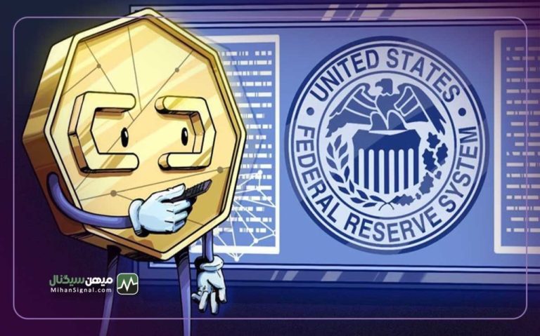 واکنش بیت کوین در مقابل تصمیم جدید فدرال رزرو در مورد نرخ بهره