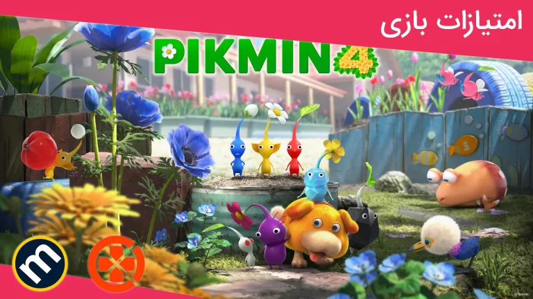 واکنش منتقدین به بازی Pikmin 4