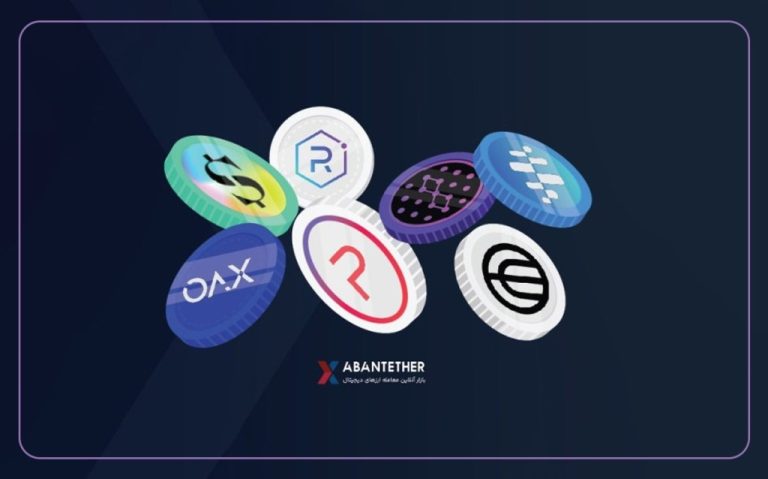 ۸ ارز جدید در آبان‌تتر لیست شدند