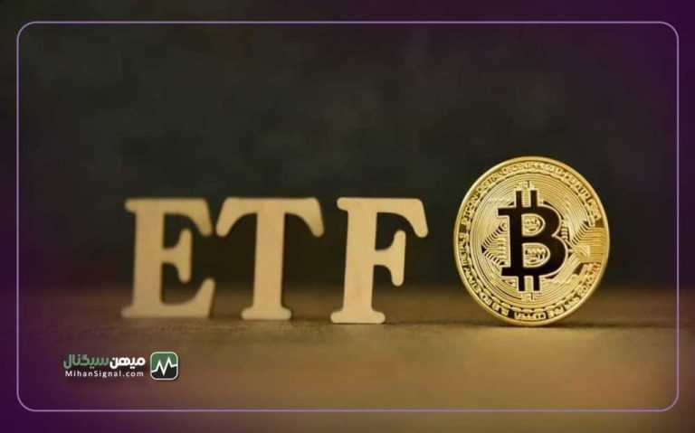 اولین ETF بیت کوین در اروپا راه ‌اندازی می ‌شود
