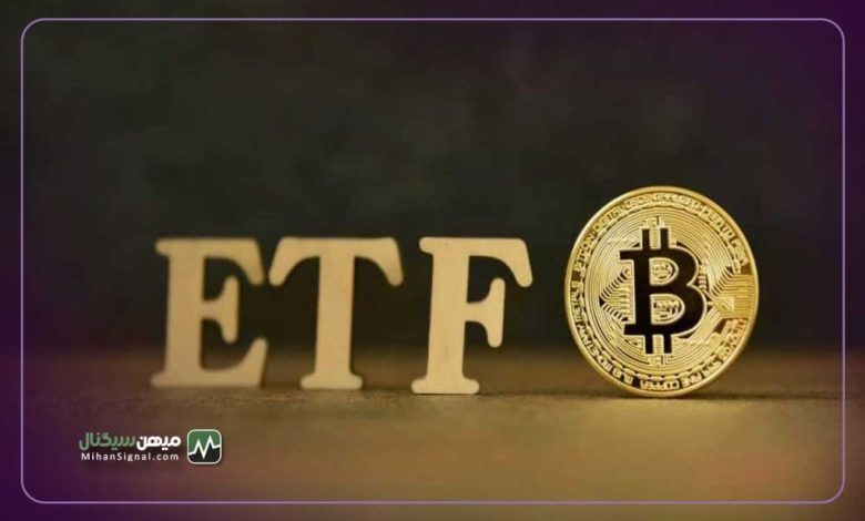 اولین ETF بیت کوین در اروپا راه اندازی می شود