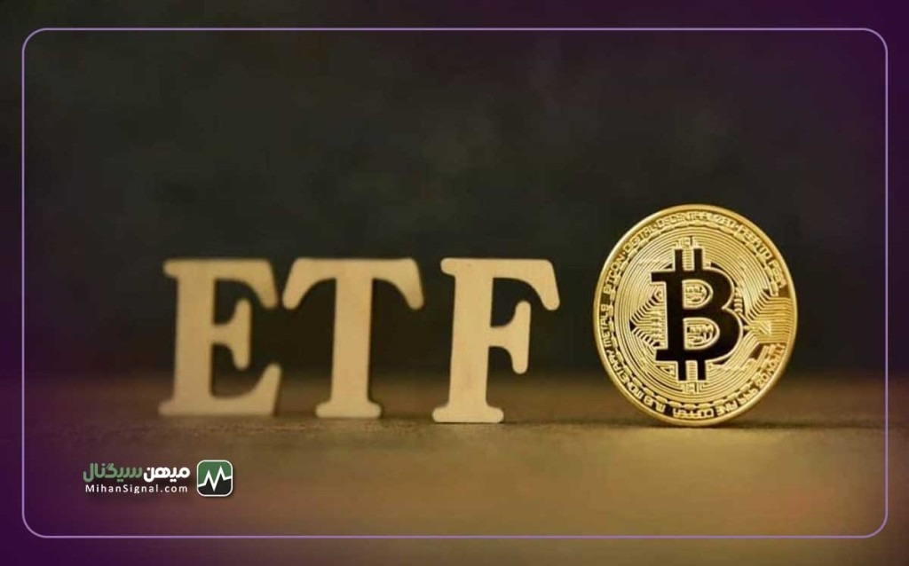 اولین ETF بیت کوین در اروپا راه ‌اندازی می ‌شود
