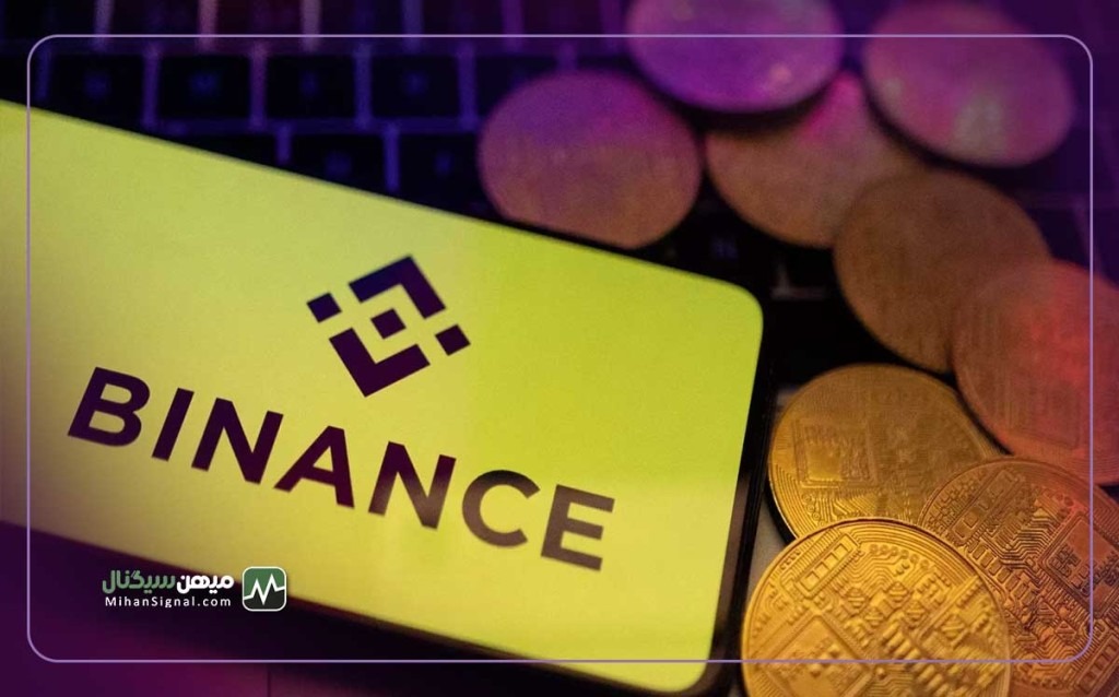 بایننس در این ۴ پروژه ارز دیجیتال سرمایه گذاری کرده است