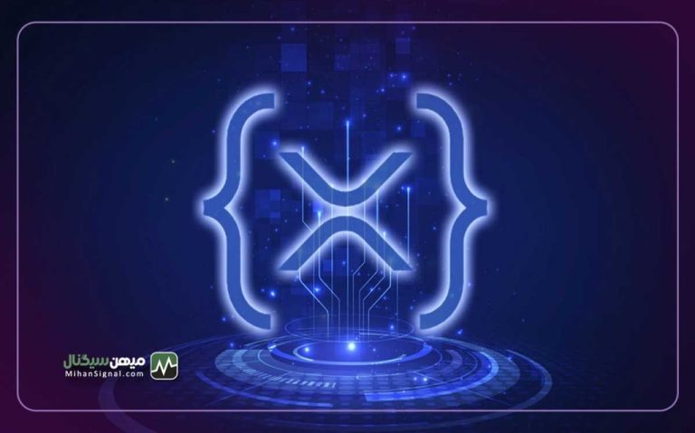 به روزرسانی جدید تیم XRP چه تاثیری در بازار این توکن خواهد گذاشت؟
