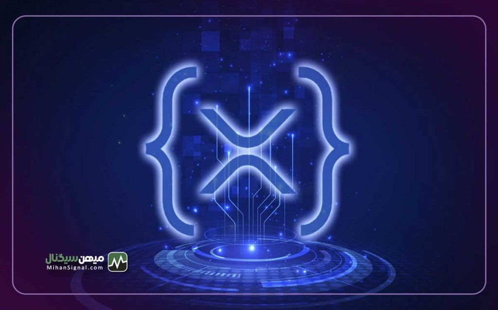 به روزرسانی جدید تیم XRP چه تاثیری در بازار این توکن خواهد گذاشت؟