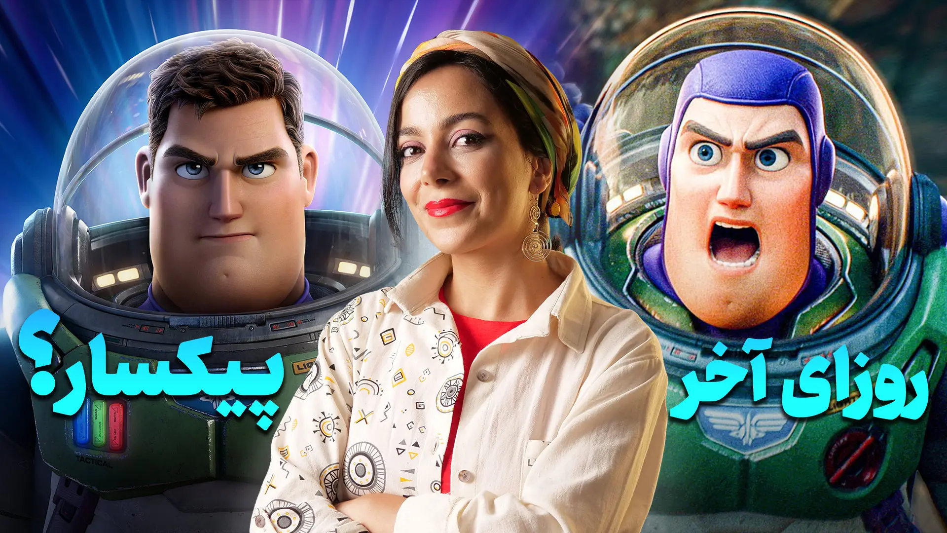 تاریخچه پیکسار از گذشته تا به امروز | آینده‌ای
نامعلوم؟!