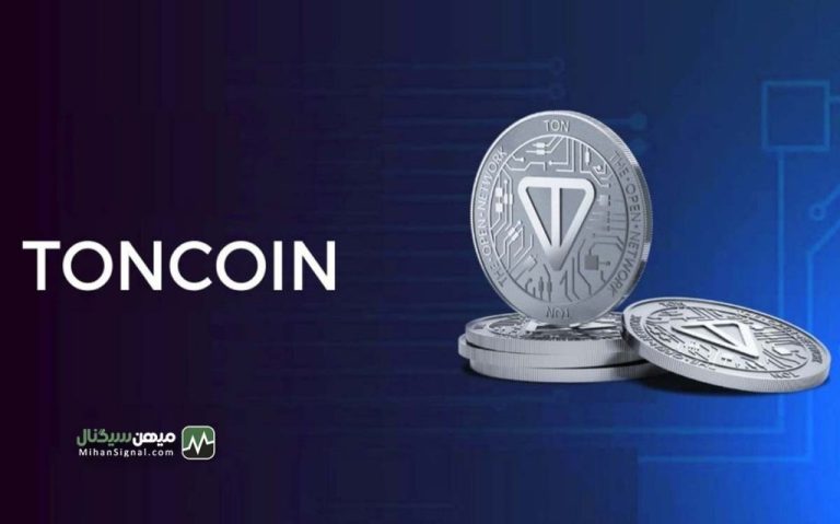 تحلیل قیمت تون کوین: آماده پرواز | 5 شهریور