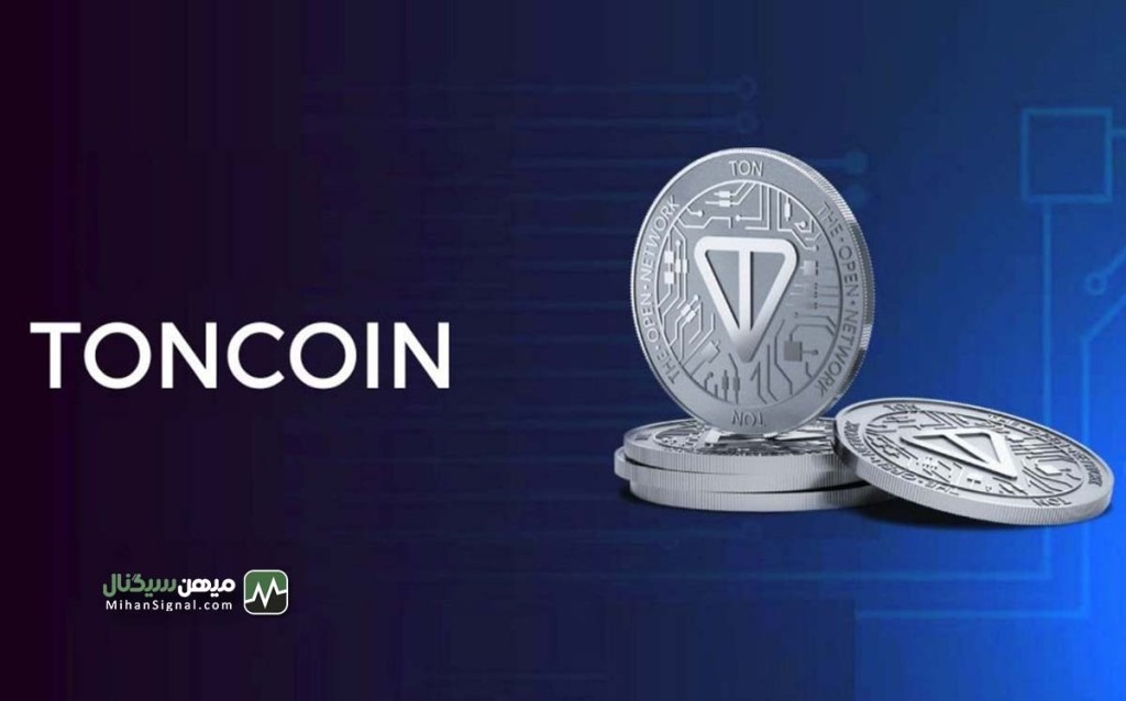 تحلیل قیمت تون کوین: آماده پرواز | 5 شهریور