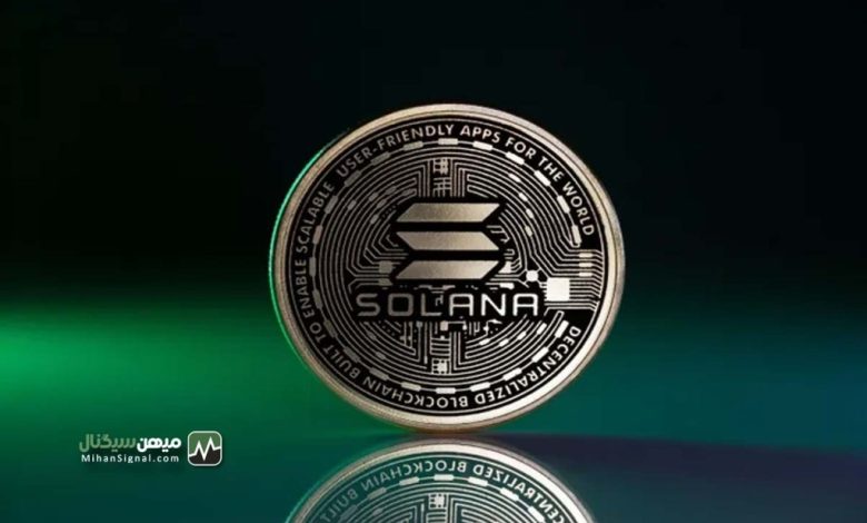 تحلیل قیمت سولانا: پرش تا 25 دلار | 20 مرداد