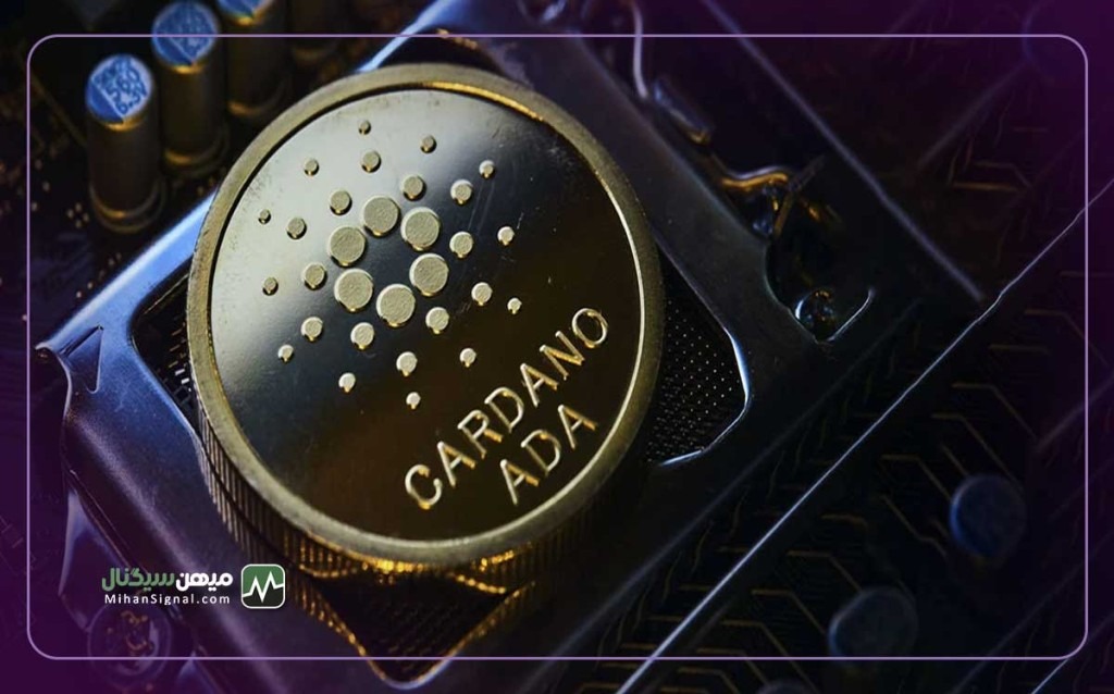تحلیل قیمت کاردانو: شکسته شدن حمایت مهم ۰.۳ دلار | ۱۵ مرداد
