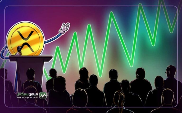 سورپرایز بزرگی که جمینی برای XRP به ارمغان آورد!