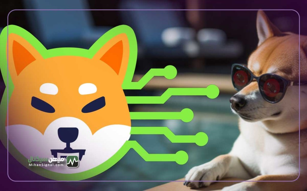 شیبا اینو از محصول جدید خود رونمایی کرد!