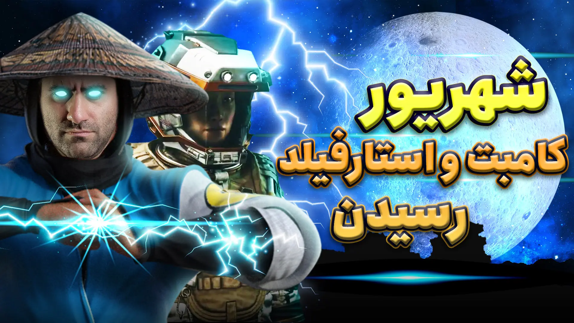 مهم ترین بازی های شهریور ۱۴۰۲ که نباید از دست بدهید