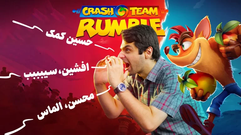 نیم نگاه Crash Team Rumble | کل کل با تیم لول ۱۰۰