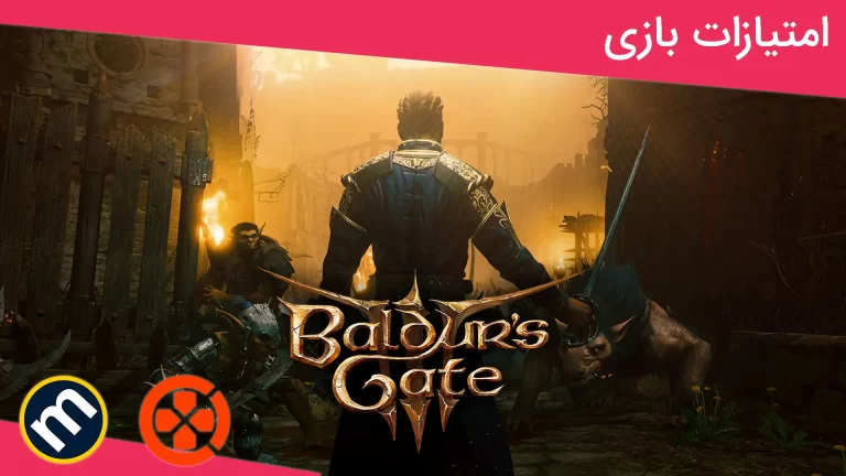 واکنش منتقدین به بازی Baldur’s Gate 3