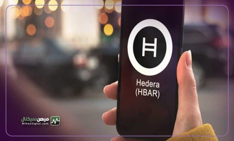 چرا اخیرا هدرا (HBAR) ترند شده است؟