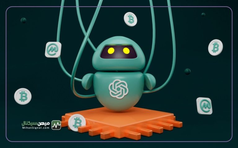 چگونه از ChatGPT در ارزدیجیتال استفاده کنیم؟ + پرامپت کاربردی