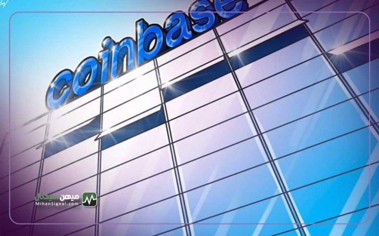 کوین بیس مجوز ارائه معاملات فیوچرز بیت کوین و اتر را دریافت کرد