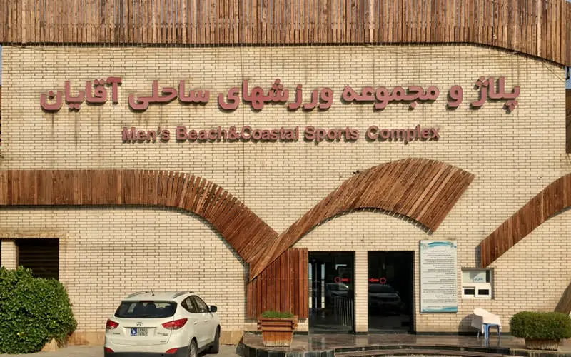 ورودی پلاژ آقایان کیش