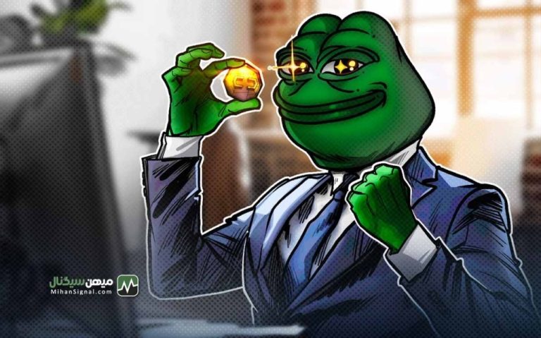 آیا قیمت پپه دوباره اوج می گیرد؟