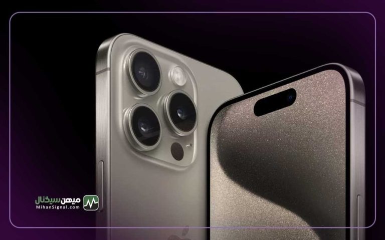 آیفون 15 رونمایی شد؛ چقدر بیت کوین برای خرید آیفون جدید لازم است؟