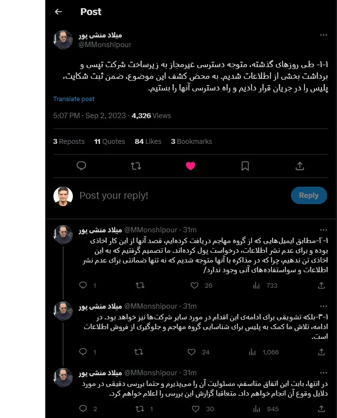 توییت میلاد منشی پور هک تپسی