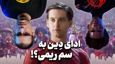 نکات مخفی انیمیشن Spider-Man: Across the
Spider-Verse