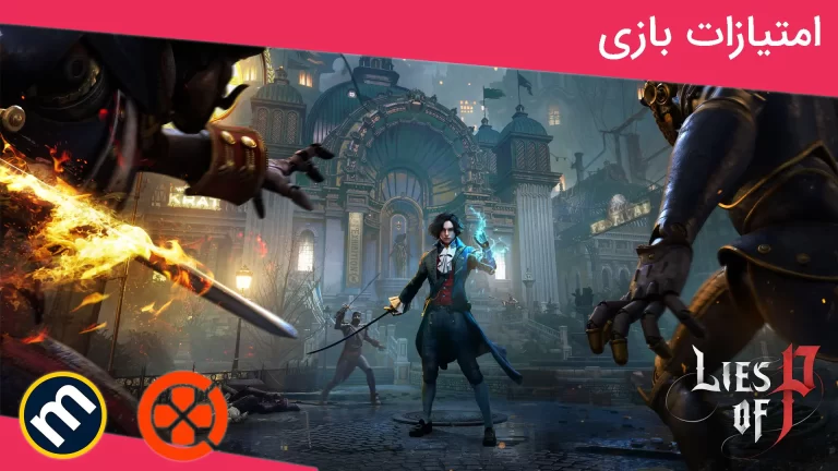 واکنش منتقدین به بازی Lies of P