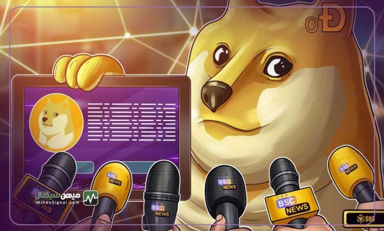 پیش بینی جدید قیمت دوج کوین و چشم انداز آن تا سال ۲۰۳۰