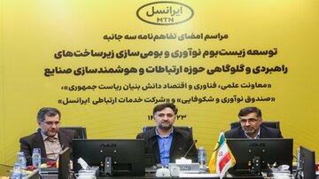 طی برنامه هفتم توسعه، مرکز آفرینش ملی در حوزه میکروالکترونیک و هوش مصنوعی ایجاد شد