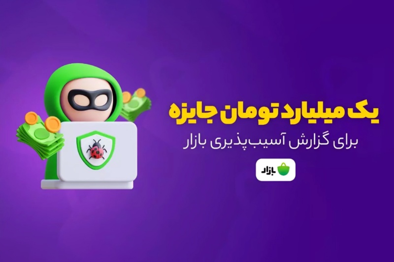 «بازار» سقف باگبانتی را تا یک میلیارد تومان بالا میبرد