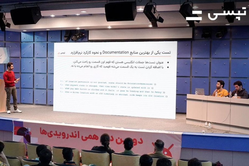 دومین دورهمی اندرویدیهای تپسی برگزاری شد: رویدادی برای اشتراکگذاری دانش و تجربه