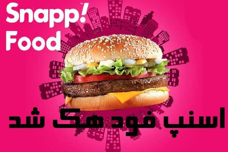 چرا هک می‌شویم؟