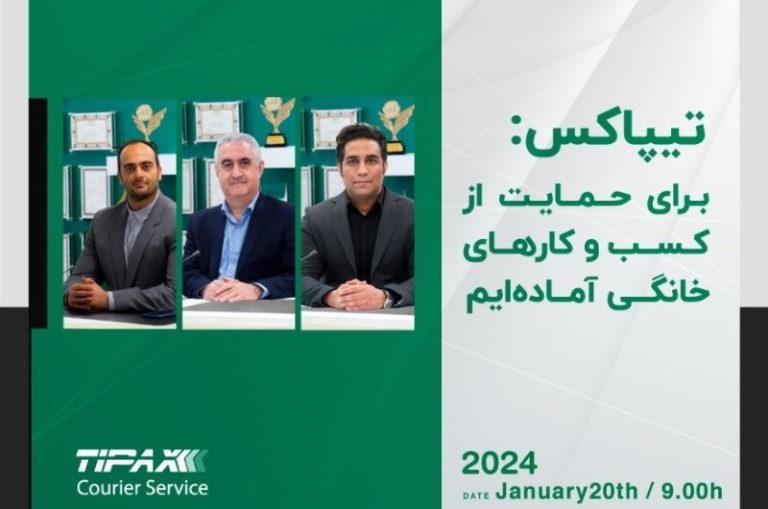 ارسال درون‌شهری…