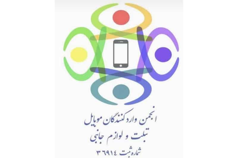 نگرانی از تکرار ماجرای کوروش کمپانی؛ انجمن واردکنندگان موبایل به باشگاه استقلال هشدار داد