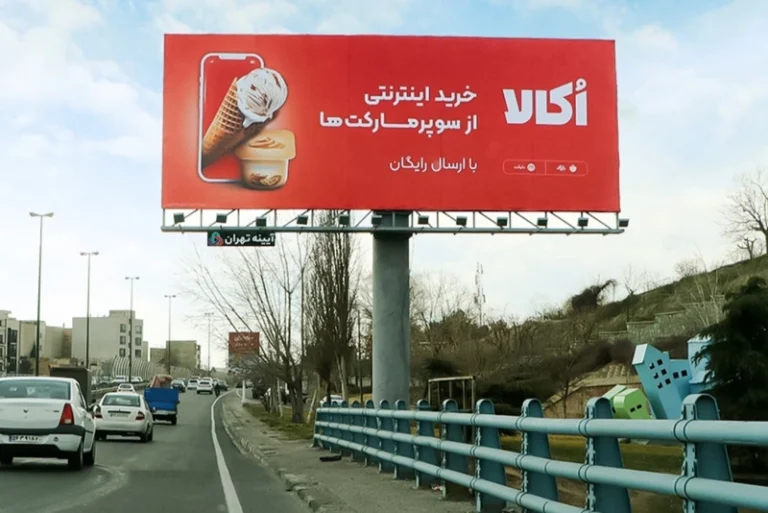 اُکالا رکورد فروش آنلاین محصولات سوپرمارکتی را شکست