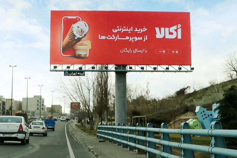 اُکالا رکورد فروش آنلاین محصولات سوپرمارکتی را شکست