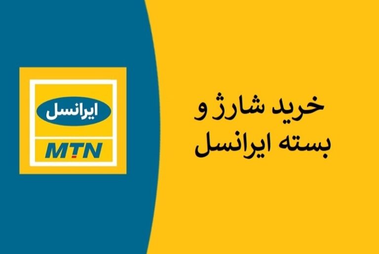 خرید آسان شارژ ایرانسل و بسته اینترنت ایرانسل از اپلیکیشن تاپ