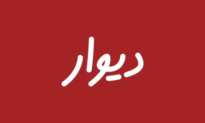 دیوار نرخ خدمات را با «قیمتگذاری پویا» تعیین میکند