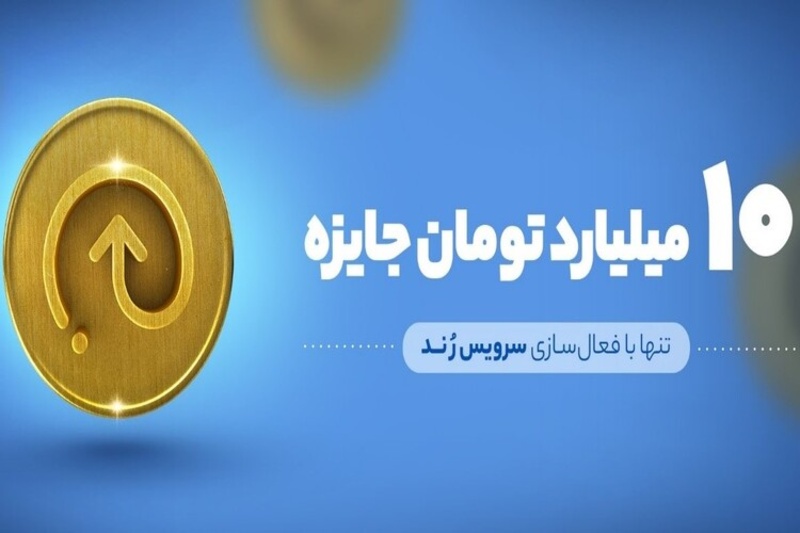 رند کن، ۱۰۰ برابر برد کن