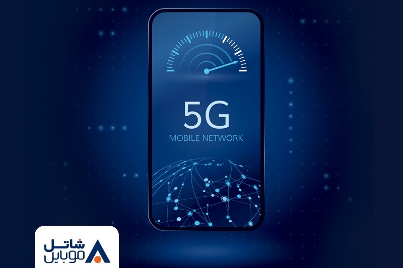 عرضه رسمی فناوری 5G به مشترکان سیم‌کارت‌های شاتل موبایل آغاز شد