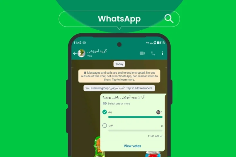 چطور در واتساپ نظرسنجی بسازیم؟