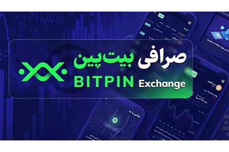 آموزش خرید ریپل در صرافی ارز دیجیتال بیت پین