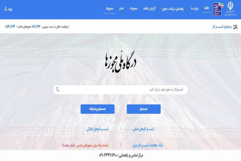 الزام کسبوکارها به دریافت شناسه یکتا تا ۱۵ اردیبهشت