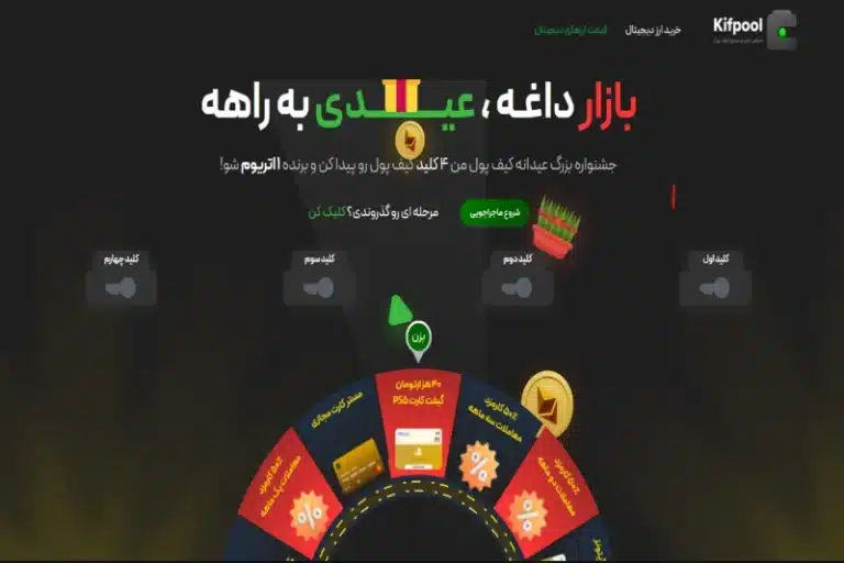 اگه عیدی خودتو نگرفتی، بیا اولین عیدی 1 اتریومی رو از کیف پول من بگیر !