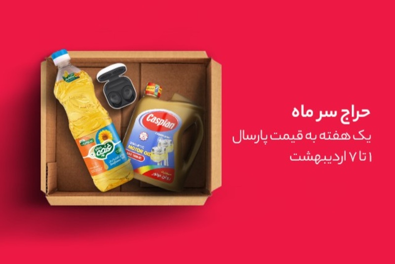 حراج سر ماه دیجی‌کالا به قیمت پارسال