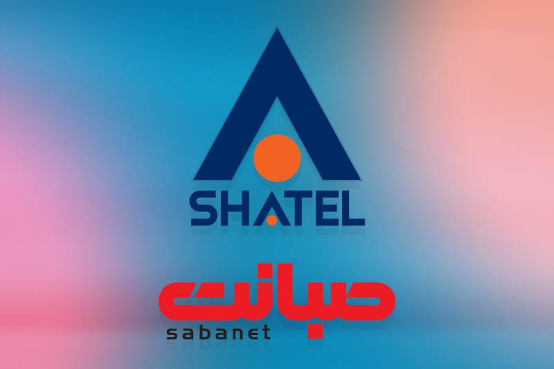 شاتل ۶۰ درصد از سهام صبانت را خرید